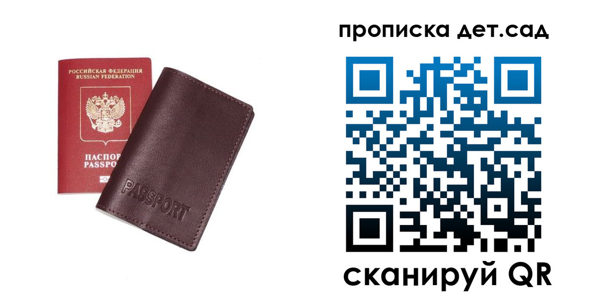 прописка ребенка в Новоуральске