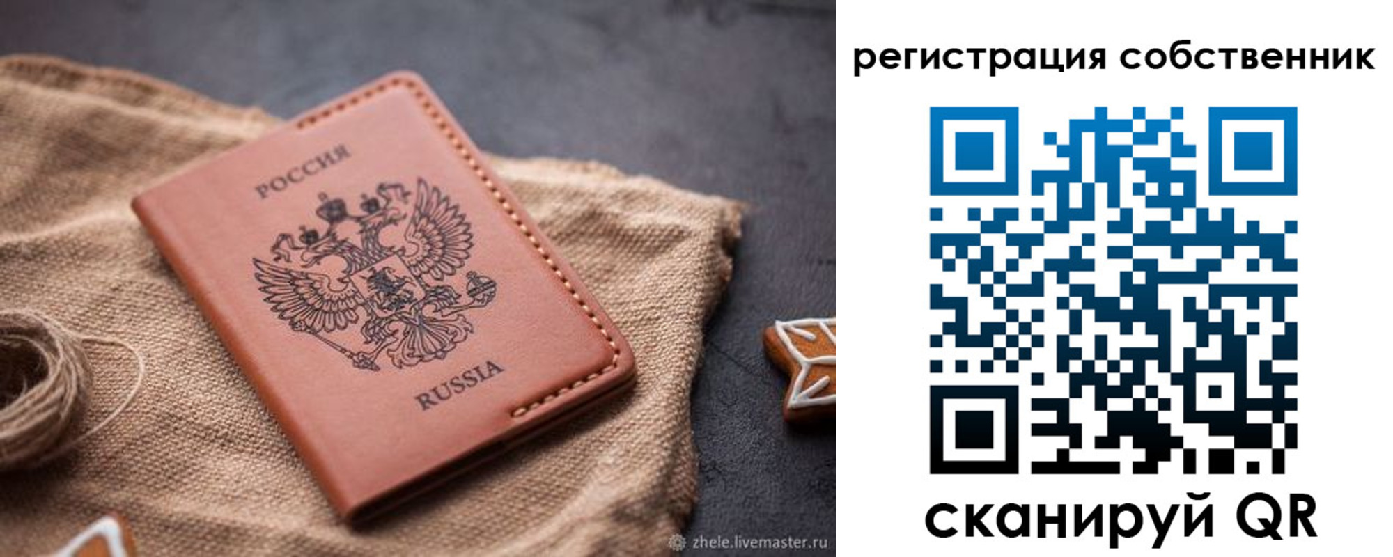 временная регистрация гарантия в Новоуральске