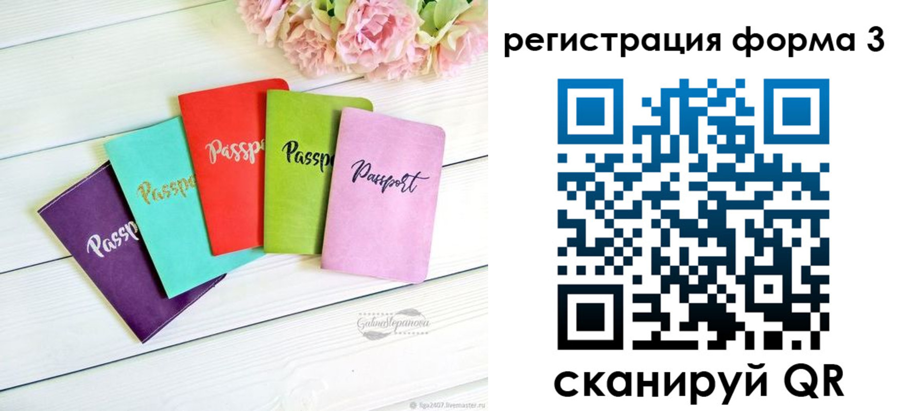 временная регистрация гарантия в Новоуральске