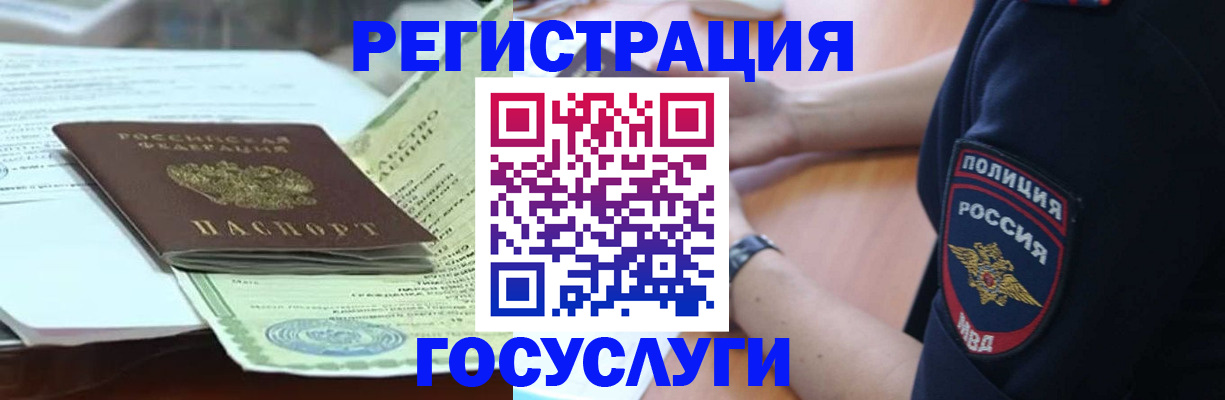 купить прописку в Новоуральске