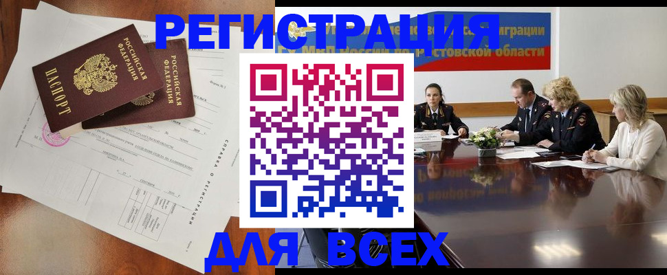 временная регистрация для всех в Новоуральске