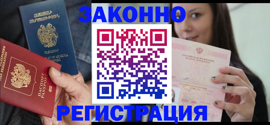 временная регистрация собственник в Новоуральске