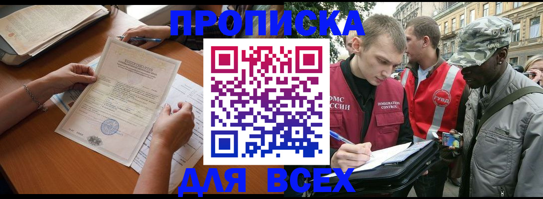 временная регистрация надежно в Новоуральске