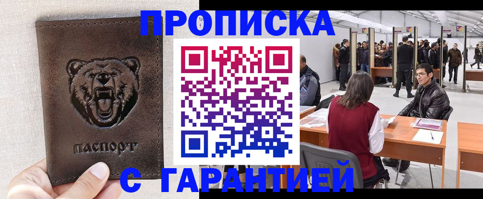 временная регистрация поиск в Новоуральске