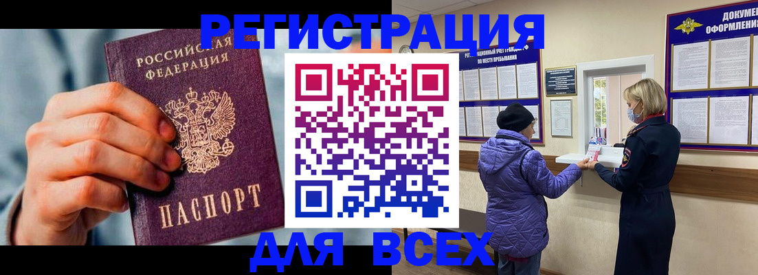 временная регистрация в Новоуральске